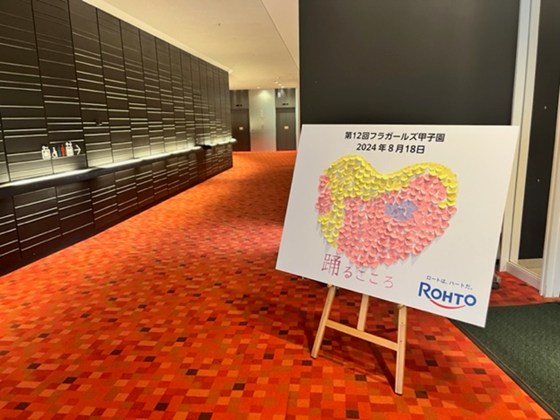 eyecare_cp's tweet photo. 8/18に第12回フラガールズ甲子園💃@福島県いわき市が開催されました。
 テーマの「踊るこころ」とコラボした初代「ロートは、ハートだ。賞」は❤
 植草学園大学付属高等学校が受賞！！！
 これから、一緒に誰かの❤を動かしていきましょう！ https://t.co/VQDtGb7NWP
