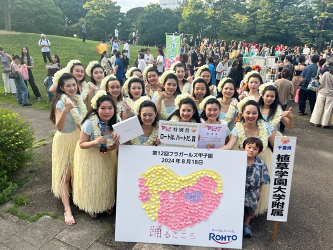 eyecare_cp's tweet photo. 8/18に第12回フラガールズ甲子園💃@福島県いわき市が開催されました。
 テーマの「踊るこころ」とコラボした初代「ロートは、ハートだ。賞」は❤
 植草学園大学付属高等学校が受賞！！！
 これから、一緒に誰かの❤を動かしていきましょう！ https://t.co/VQDtGb7NWP