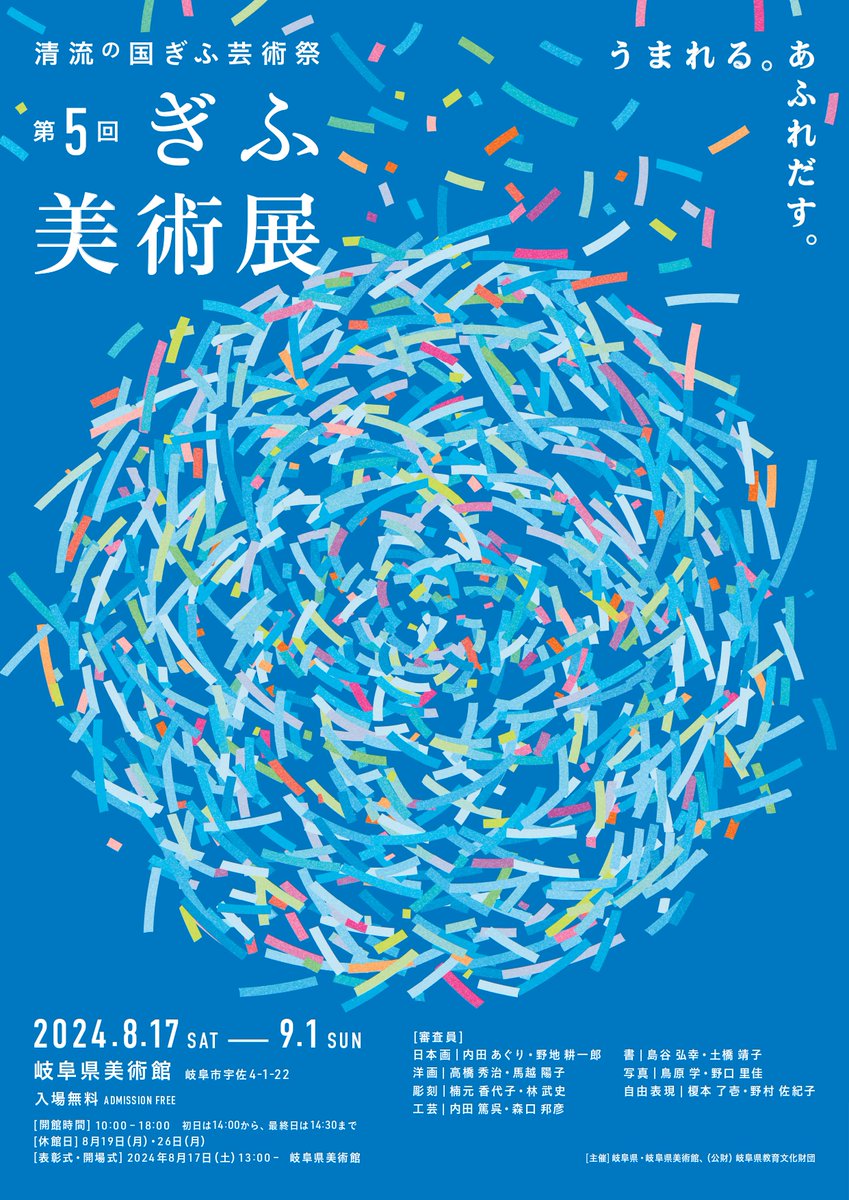 こちらのぎふ美術展ですが
バーチャル美術展として３Dの美術展がありました。
こちらでも作品を見ることができますので
ぜひご覧ください😊↓
my.matterport.com/show/?m=L7p43E…