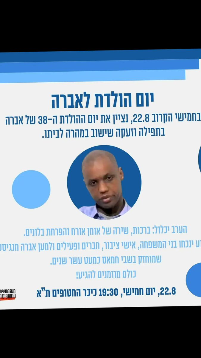 agery_desaley's tweet photo. מחר נציין עשור פעמים את יום ההולדת של אברה השבוי בשבי החמאס. https://t.co/oL0FQ0gCte