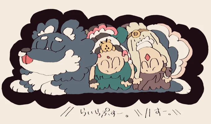 しんぱいしたよ〜 