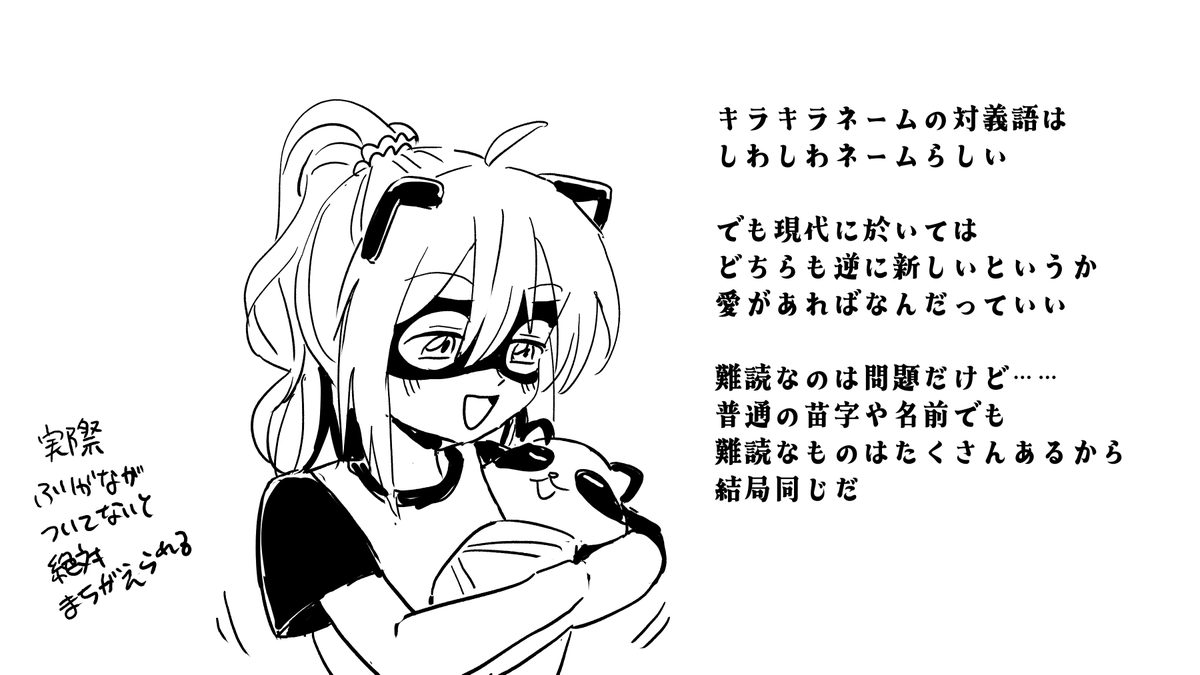 0822 なまえ