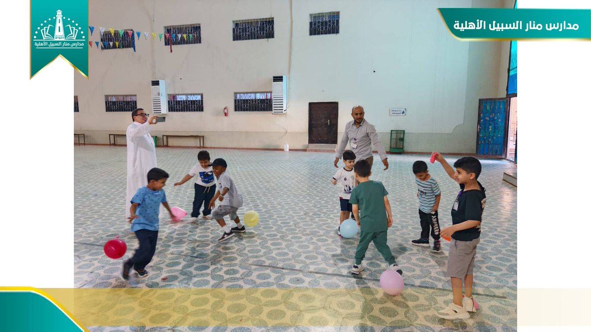 manarprim's tweet photo. فعاليات اليوم الثاني من الاسبوع التمهيدي ومجموعة من الألعاب الممتعة التعليمية والترفيهية لطلاب الصف الأول الابتدائي مدير المدرسة الاستاذ / عبدالله فرحان الشمري
#واصل_شغفك⁩  
 #العودة_للدراسة 
#مدارس_منار_السبيل_الأهلية https://t.co/YrNuub68xY