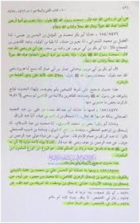#زاد_الممهدون
المستدرك للحاكم النيسابوري ج4 ص 479
حدثنا أبو العباس محمد بن يعقوب
.....
عن أبي بكر بن أبي مريم
عن راشد بن سعد
عن أبي ذر رضي الله عنه قال
سمعت رسول الله
صلى الله عليه وآله وسلم يقول
إذا بلغت بنو أمية
أربعين
اتخذوا عباد الله خولا
ومال الله نحلا
وكتاب الله دغلا
