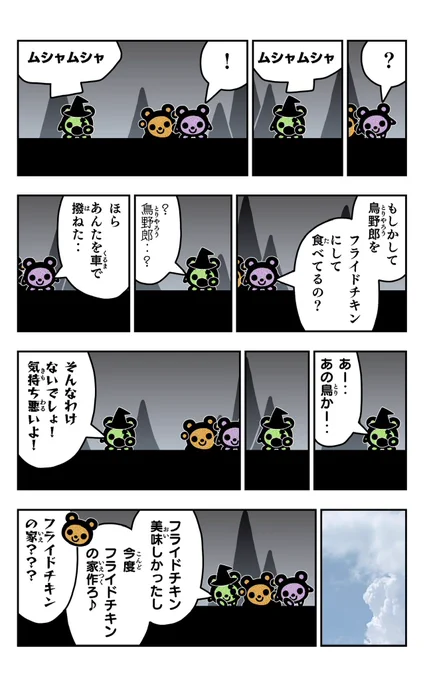おはようございます!😆

アリパラを描きました!🐜✨

#アリパラ
#イラスト好きさんと繋がりたい
#漫画
#フライドチキン 