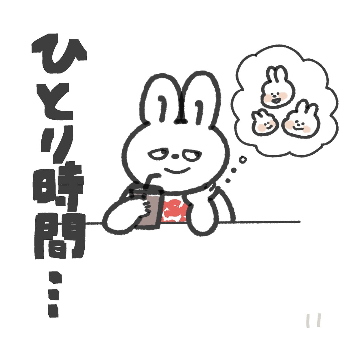 貴重なひとり時間なのに。考えるのはやっぱり子ども達のこと。

毎日みんな偉い🐰ありがとネ✨✨✨
#ひとり時間　#夏休み
YouTubeで子ども向けデジタル絵本も公開中
▷ youtube.com/@sato_ehonn
