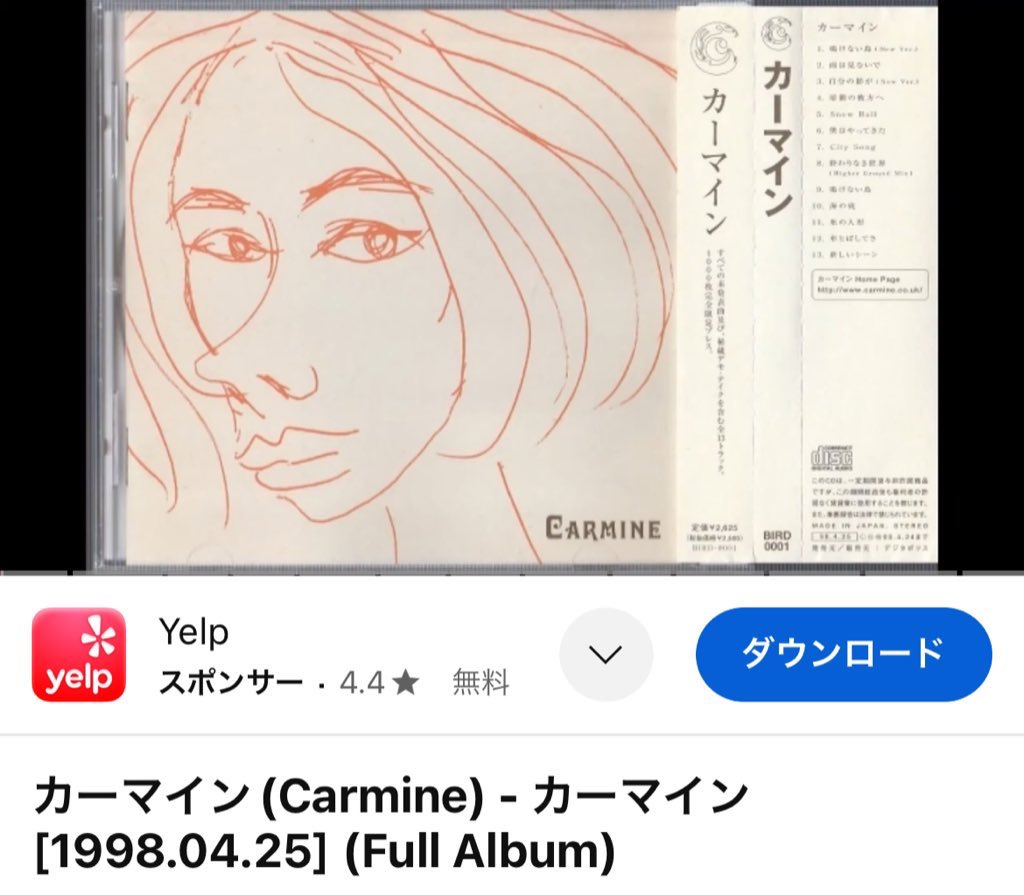 今日はカーマインのボーカル、築地原崇史さんの命日。アルバムが彼が