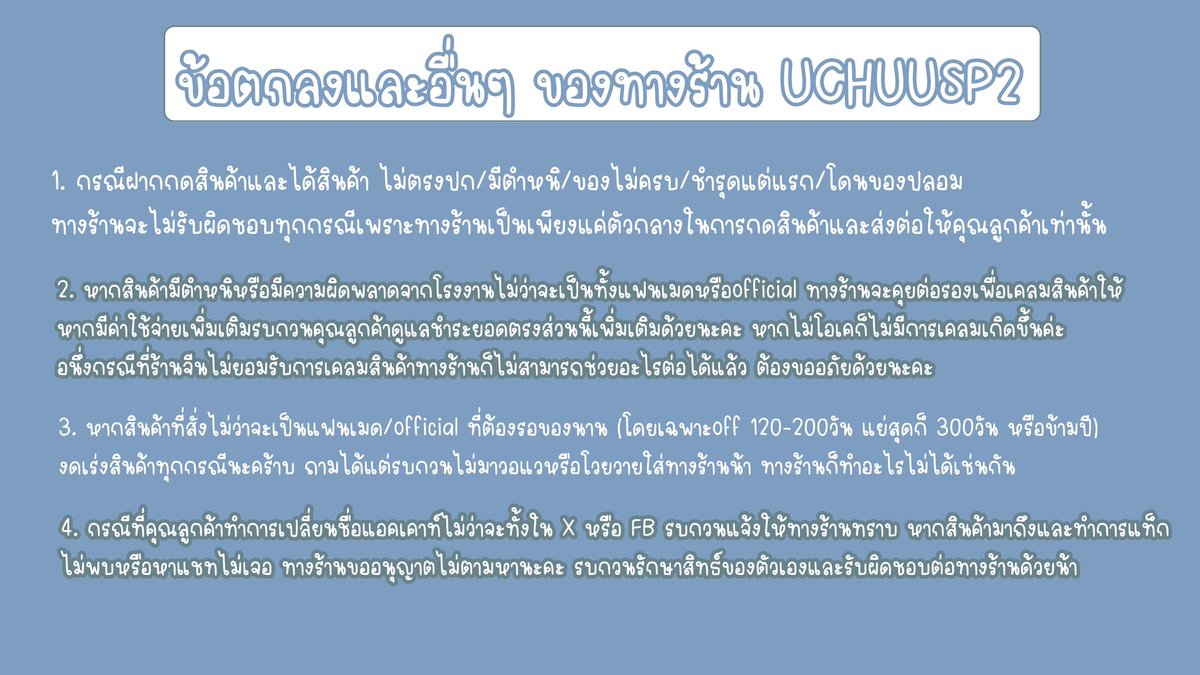 UCHUUSP2's tweet photo. 🐺 รับกด TAOBAO / พรีสินค้า เรทราคาแล้วแต่วัน 🐺

🌸 รีวิวกำลังใจทางร้าน : #รีวิวให้LEEเอง
💸 อัปเดตกดสินค้า : #LEEกดของ
📝 อัปเดตสถานะ : #LEEอัปเดต 
🚚 อัปเดตสินค้าเข้า : #LEEมีของเข้า

📄 ชีตอัปเดตสถานะ : https://t.co/OELxmhse1a

🌳 Linktree : https://t.co/eZH88zXDA6 https://t.co/xn4Fbwi61A