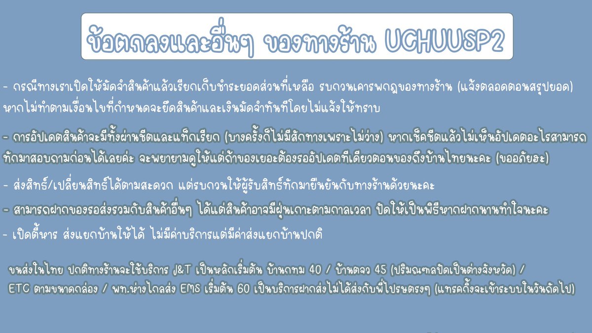 UCHUUSP2's tweet photo. 🐺 รับกด TAOBAO / พรีสินค้า เรทราคาแล้วแต่วัน 🐺

🌸 รีวิวกำลังใจทางร้าน : #รีวิวให้LEEเอง
💸 อัปเดตกดสินค้า : #LEEกดของ
📝 อัปเดตสถานะ : #LEEอัปเดต 
🚚 อัปเดตสินค้าเข้า : #LEEมีของเข้า

📄 ชีตอัปเดตสถานะ : https://t.co/OELxmhse1a

🌳 Linktree : https://t.co/eZH88zXDA6 https://t.co/xn4Fbwi61A