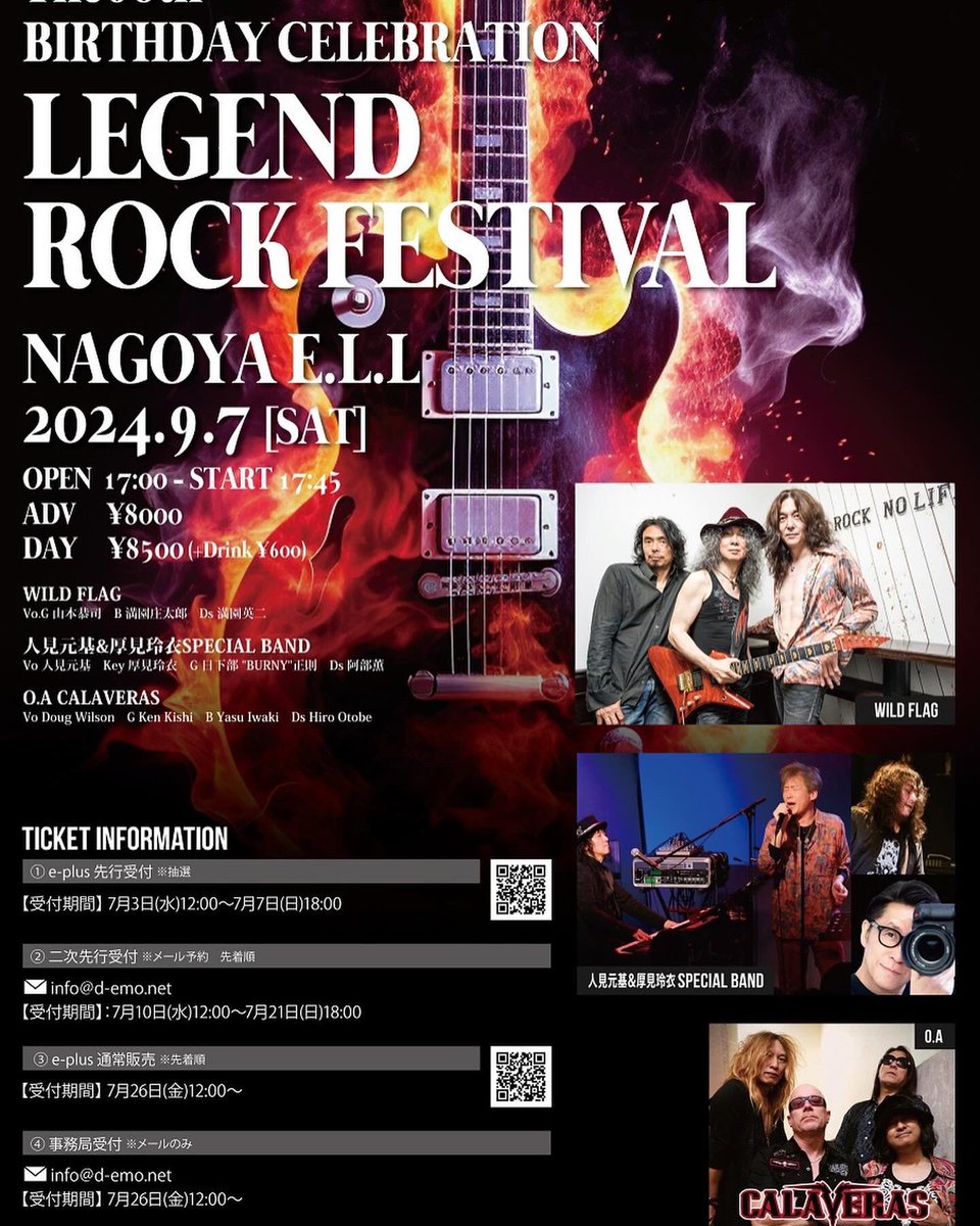 shuguitarman's tweet photo. まもなく、受付終了になります。
事務局にメールを送って、返信が無い方はメール送受信設定の確認を頂くか、このXにDMをお願い出来たらと思います。宜しくお願い致します。
legend_rock_info@prscop.com
# 山本恭司　# 人見元基　# 厚見玲衣　# 阿部薫　# 日下部Burny正則　# 満園英二　# 満園庄太郎 https://t.co/cFm0Z00YDW
