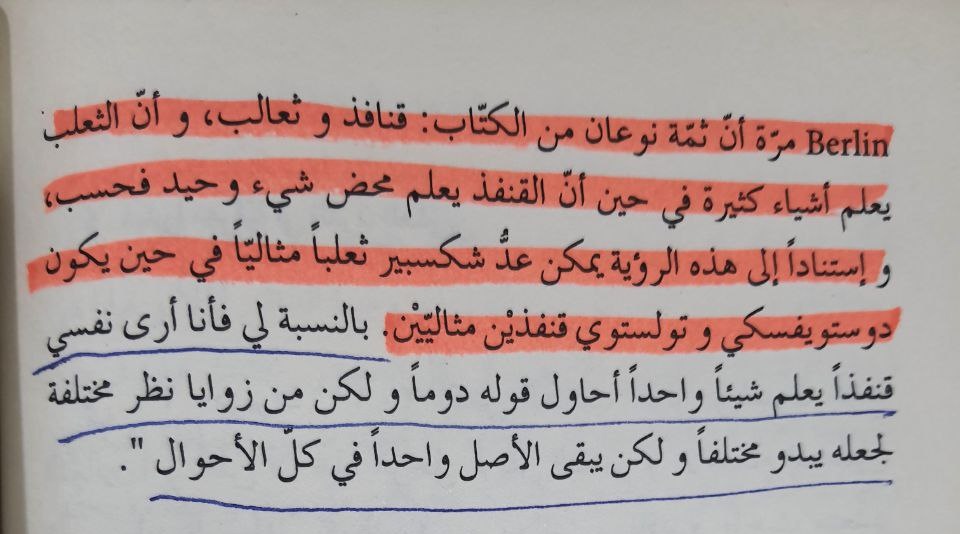 OriginalWriter5's tweet photo. كولن ويلسون ينقل عن أشعيا برلين أن الكتّاب نوعين قنافذ وثعالب

القنفذ يعلم شي واحد ويكرره ويعرضه بعدة طرق وينوع الأساليب وهو يعد نفسه أحد القنافذ

أتوقع معظمنا قنافذ 😁 https://t.co/27p5TgzFQd