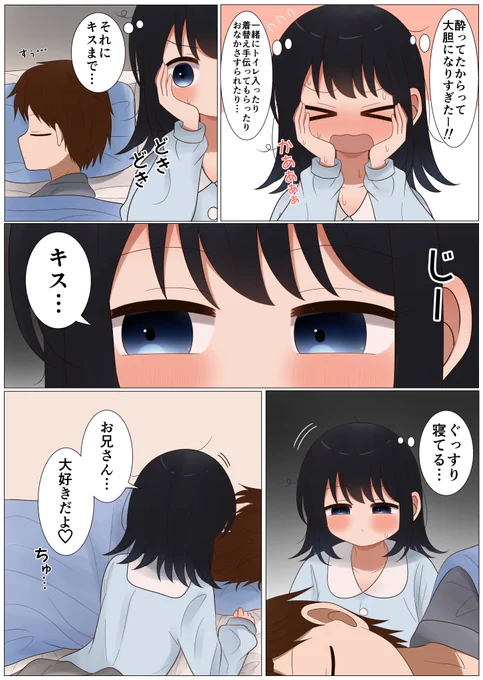 ぐっすり寝てる… 