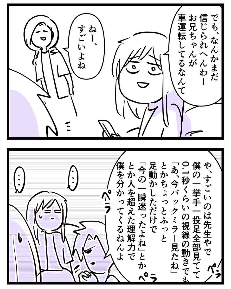 とうとう路上教習が始まったんだが
車の運転してる人めっちゃすごない?

#コミックエッセイ
#漫画が読めるハッシュタグ 