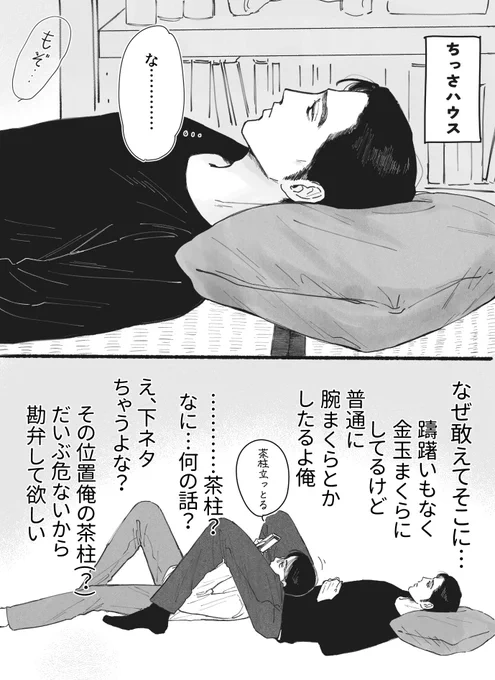 どんどん自由になってきてる🍓 狂聡 