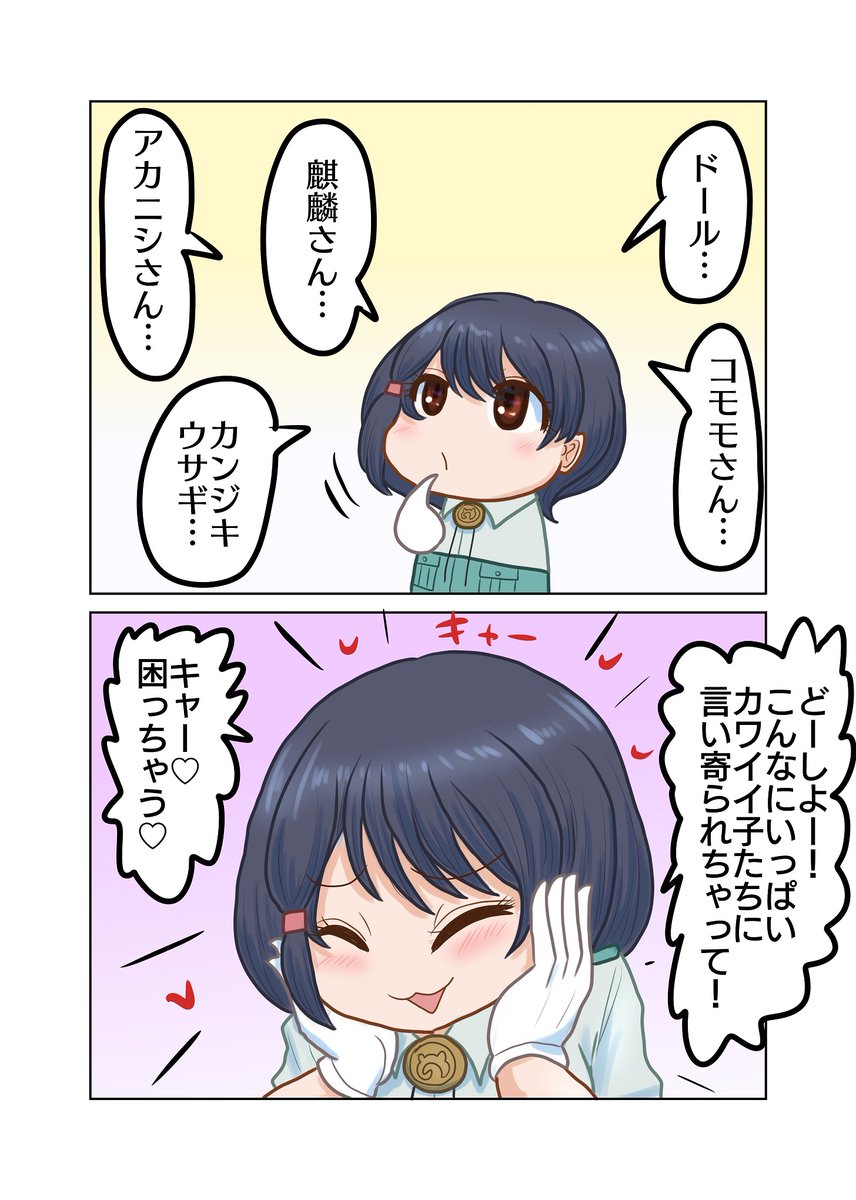 モテ期

なんだかんだ可愛い子に迫られて楽しそうな隊長さん 