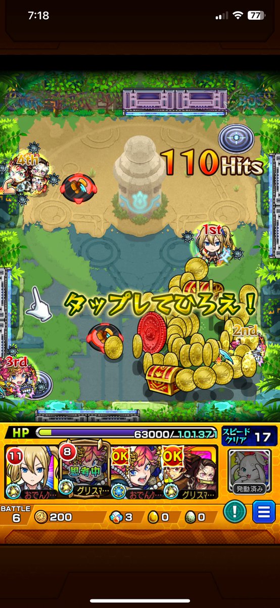 odenkun_MS's tweet photo. 今までありがとうございました😭
#未開の大地　#モンスト https://t.co/UKqUaolTHh