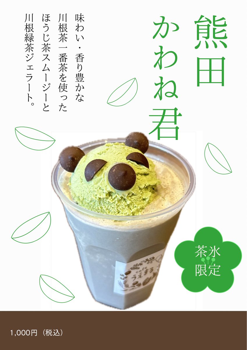 cafeうえまる (@uemaru111) / Posts / X