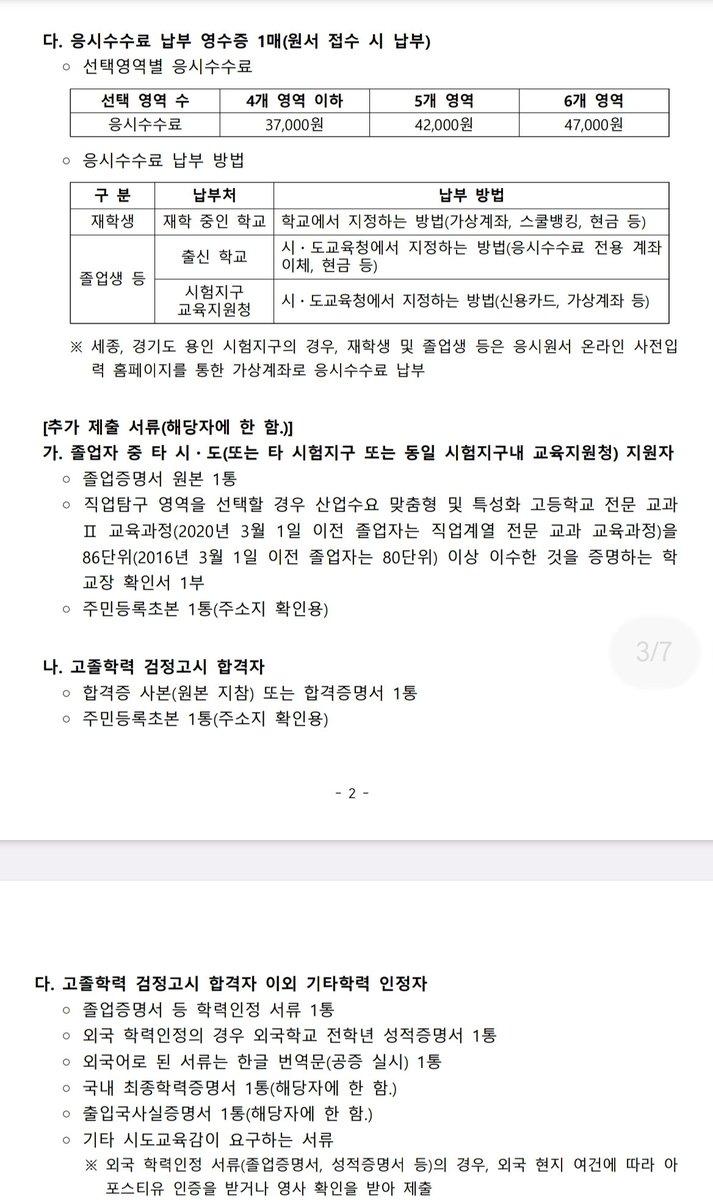 세계 tweet media