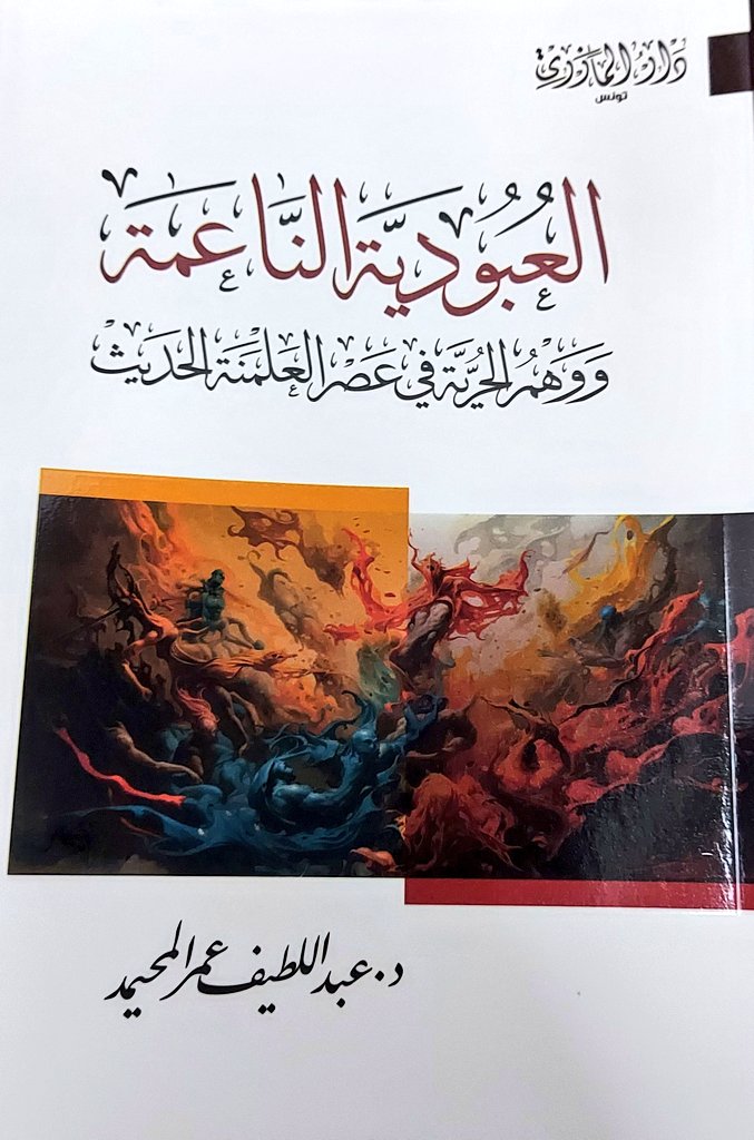 .. تحول الإنسان إلى مجرد ممثل يحاول أن يخرج بأفضل صورة ولو كان على خلاف ذلك ! ..