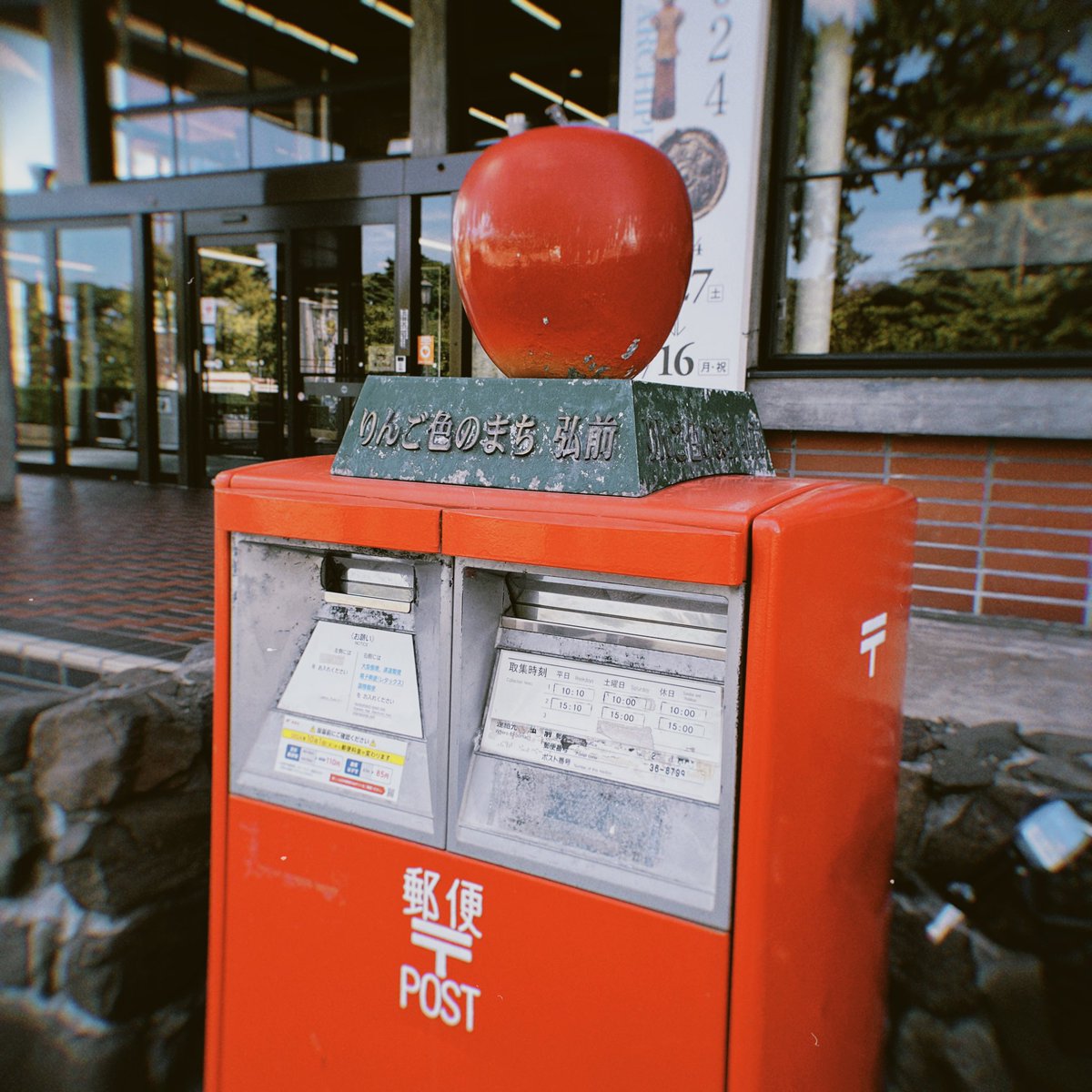 りんごの街、おはようさん
