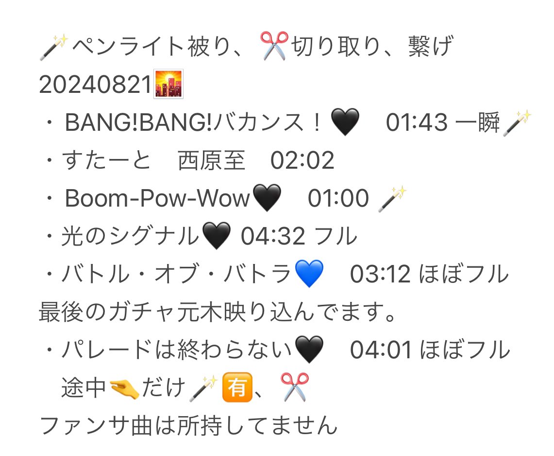 wan_9rK's tweet photo. TD🤫 🥷サマ 様パラ ☀️パラ 忍ja 🎥 
　　　　　⑧/㉑ ②①🌆　
③プル　🐿️ト　👀たら♻️お願いし升🌟

🐚🐦はDⓂ️まで

ヴァ🈂️ 🏞﨑 北🏞 織🗻 黒da 元🌳 内木寸 a嶋 深da 檜🗻 青🌳 豊da 🌟輝 稲🍃 悠イニ 🌊琉 oda シ龍 🌾葉 🗻井 鈴🌳 久bo 長se https://t.co/OnhXLUwAeY