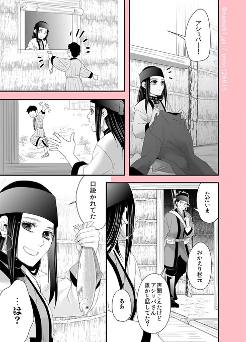 10周年おめでとうございます!出会えて幸福度上がりました。
10年後くらいの幻覚強めの杉ㇼパ置いておきます(再掲1/2) 