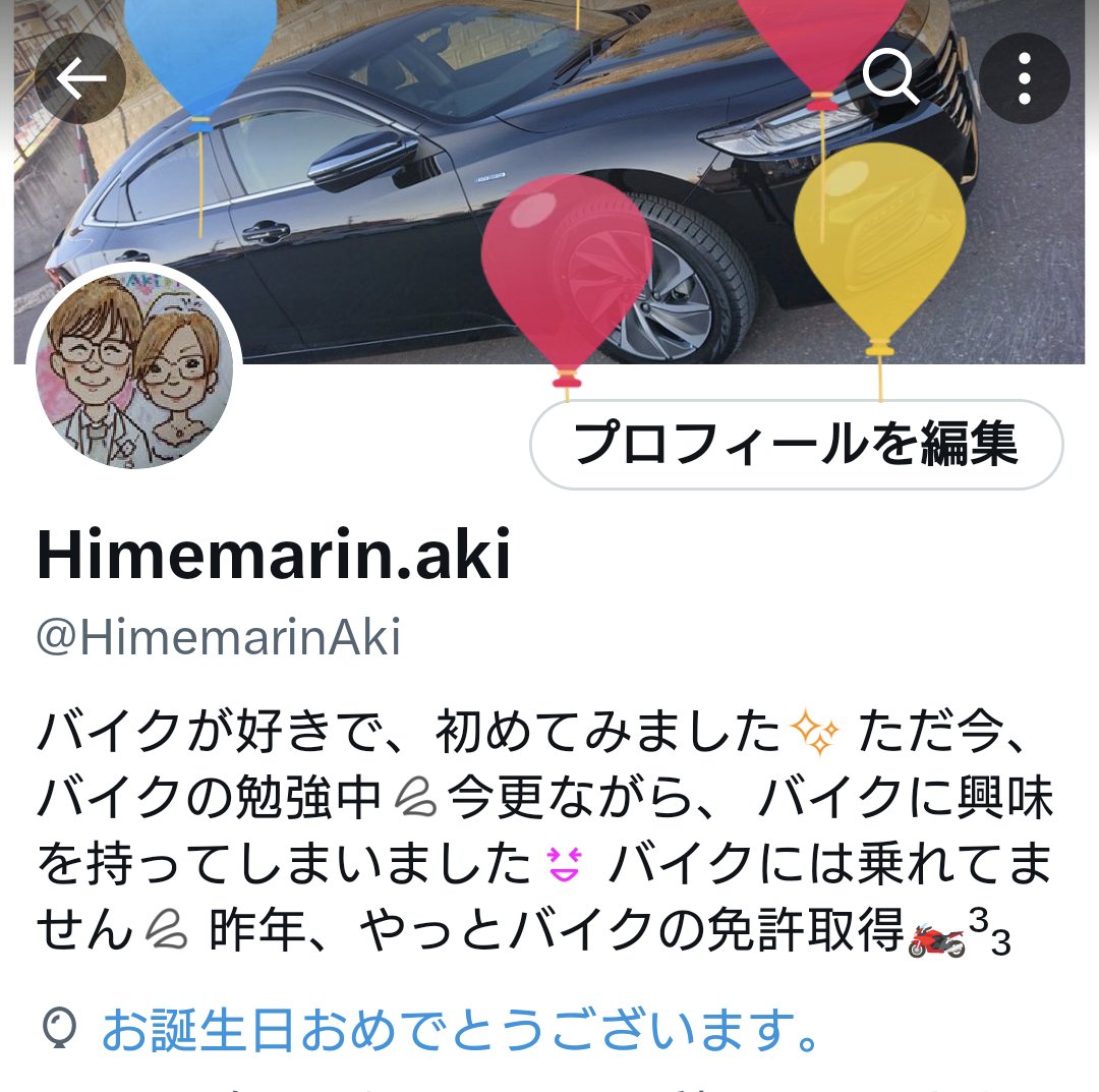 HimemarinAki's tweet photo. 良かったー🩷
今年も、風船が見れました👏👏👏
あと、10年は、体さん頑張らさせて下さい🙇‍♀️バイクも、チョット乗る時間あり��すよーに🙏✨

 #バイク初心者
 #バイク好きな人と繋がりたい 
 #バイク女子 https://t.co/AXtbd27zvC