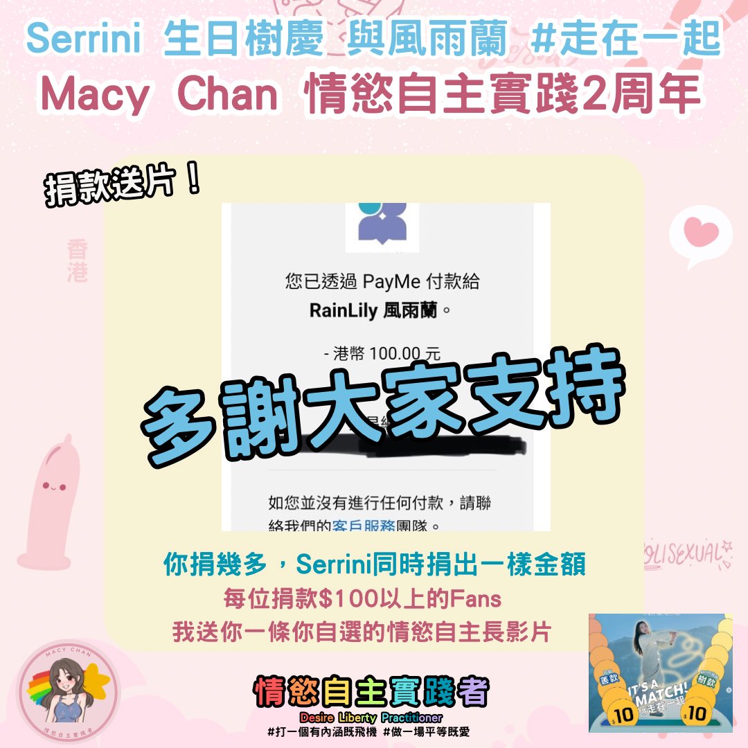 多謝大家支持 #風雨蘭
https://t.co/mD1HfEaXKi

捐款$100以上 送你免費Onlyfans 一個月/已是Onlyfans Fans 自選你愛影片😘😘

#打一個有內涵嘅飛機 #做一場平等嘅愛 #文淫雅仕女 #情慾自主 https://t.co/4XjqtnC1BC