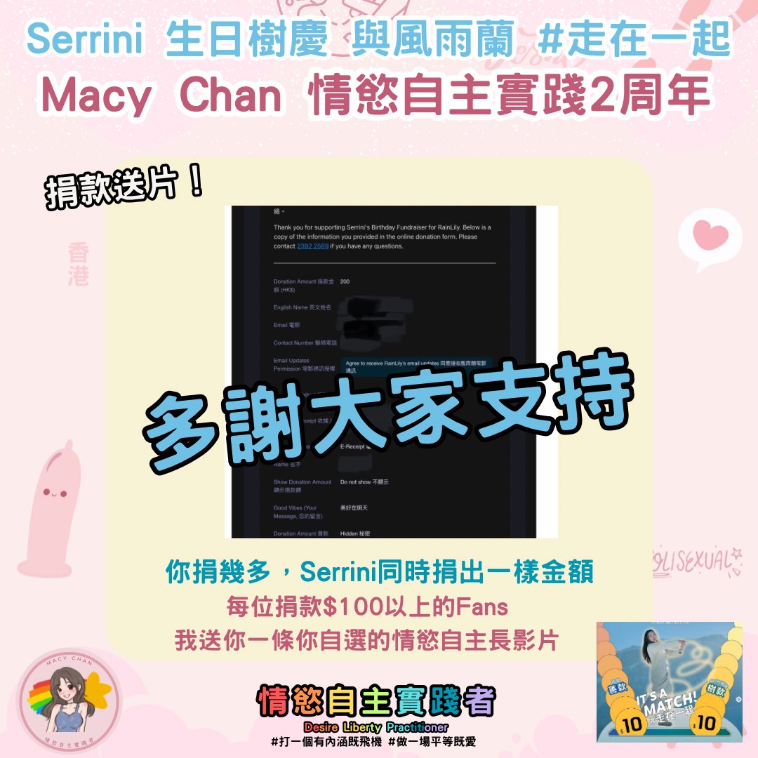 多謝大家支持 #風雨蘭
https://t.co/mD1HfEaXKi

捐款$100以上 送你免費Onlyfans 一個月/已是Onlyfans Fans 自選你愛影片😘😘

#打一個有內涵嘅飛機 #做一場平等嘅愛 #文淫雅仕女 #情慾自主 https://t.co/4XjqtnC1BC
