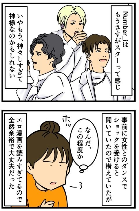 アマプラのTOBE有明アリーナレポ!!! (2/2) 