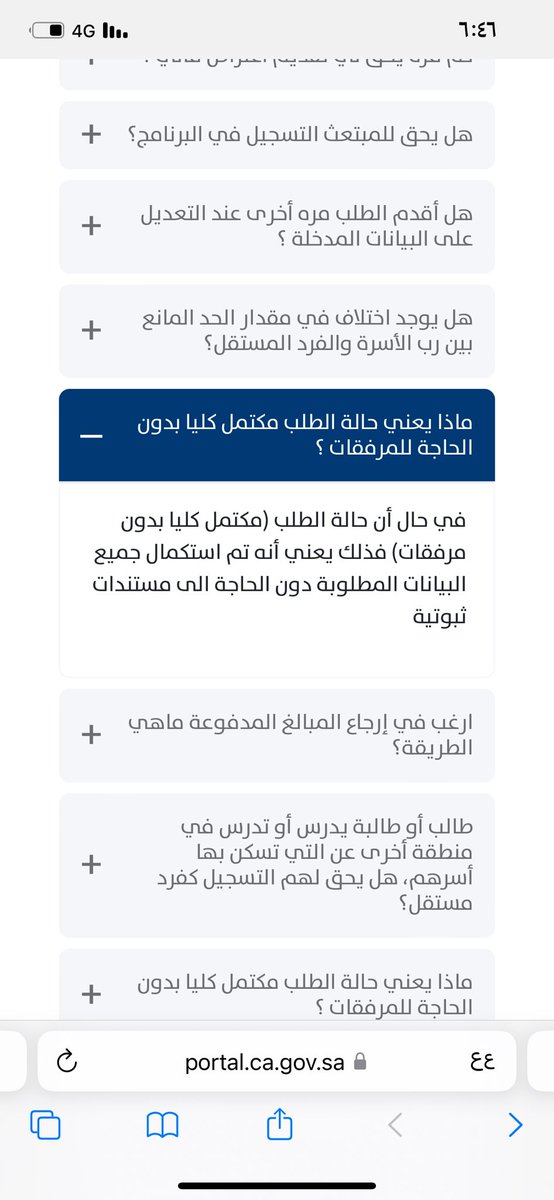 trmillin's tweet photo. @citizenaccount الشهر الماضي غير مؤهل مع ان حسابي مكتمل بدون الحاجه للمرفقات وانتو مفسرينها في موقعكم بالي مرفق فالصوره وقدمت اعتراض وقبلتوه والشهر ذا برضو غير مؤهل وانا سنه كامله استلمه بدون ما ارفق عقد اقلها كان رفضتو اعتراضي وارفقت عقد من الشهر الي راح مو انتظر ذا الوقت كله عبث https://t.co/DKmyVfg4NV