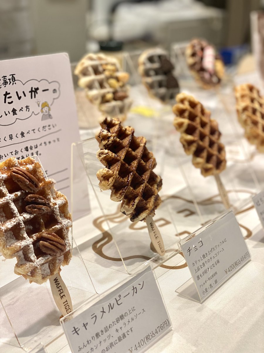 ワッフルタイガー＞さくさくふわふわのワッフル🧇見た目もかわいいです