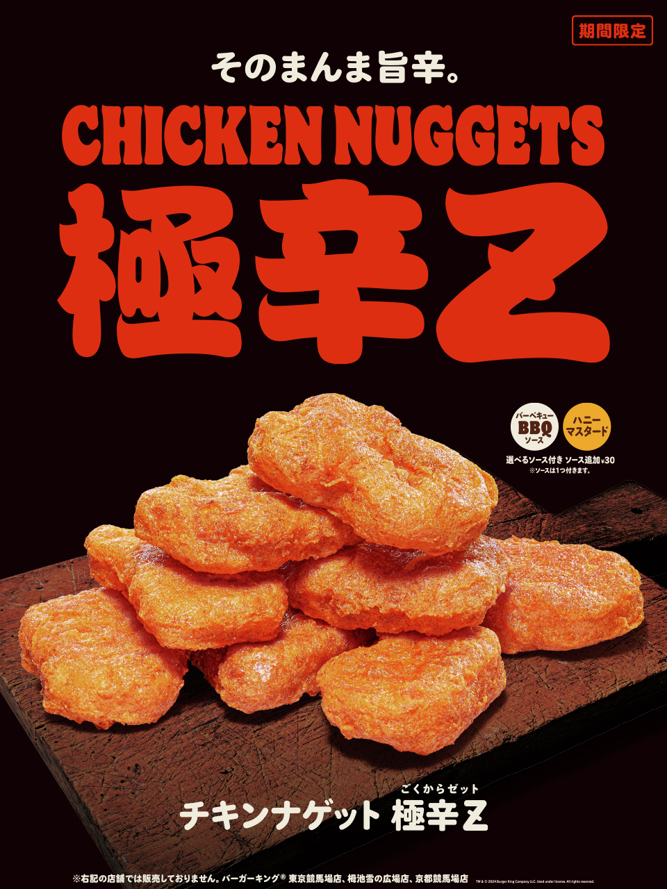 バーガーキング・ジャパン على X: バーガーキング・ジャパン على X: