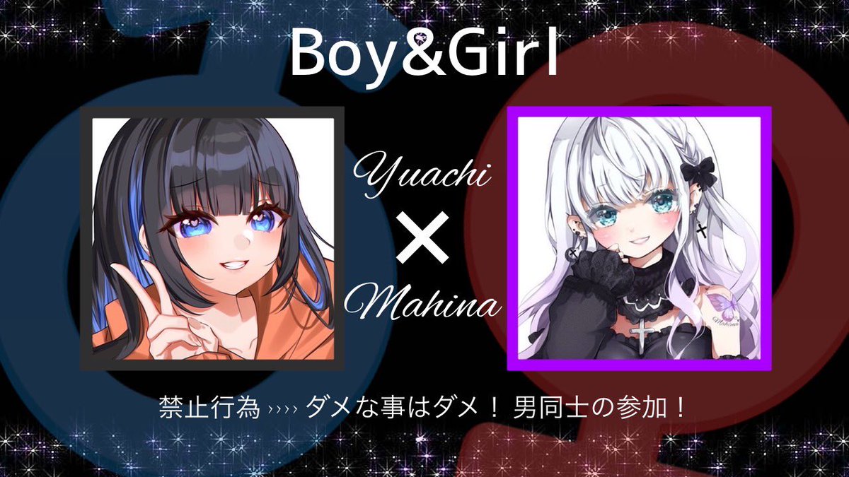 *
🧡ゆあち×まひな🤍ℝ𝕠𝕠𝕞🌟

☻   #9月2日 (月) 21:30ｽﾀ
☻   #男女デュオ
☻   嵐の半島
☻   詳細はグル・ルーム確認
☻  🥇500×p   順位賞有
☻   条件➥Follow+RT必須(全)
              🐱<a href="/xxx_Hina_Mahi/">まひな💟</a>
              🧡<a href="/Yua_28_h/">そこら辺の凡人女ゆあちゃ</a> 
☻  ✐☡ 代表者@有無
            2名の荒野名＋<a href="/ID/">Ian</a>