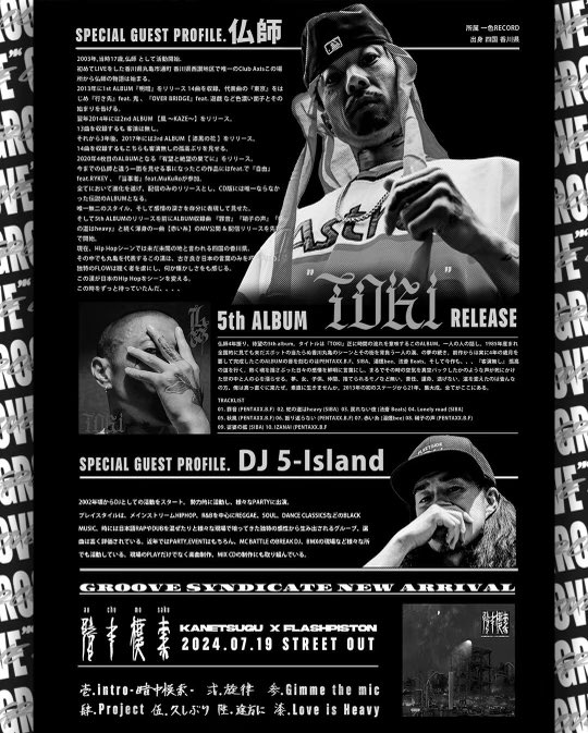 Party Information
GROOVE
2024.09.14(Sat)
OPEN 22:00
Fee 
ADV ¥2,500 / 1D
DAY ¥3,000 / 1D

-SP Guest-
仏師
DJ 5-ISLAND

-Live-
A-Frick
B.o.N
Cherry
Kanetsugu
Shotta
Vangalf

-BeatLive-
Gen波

-DJ's-
Bluebell 
Emu
Haruki Paranoia
Kiyoto
Ko-Ha
Lowthree
Naga
OG
Rio
紫龍
Thlow
Wataru