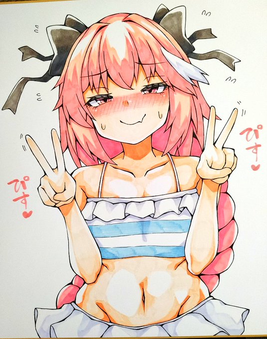 ぴすぴすアストルフォきゅ!?!!?!? 