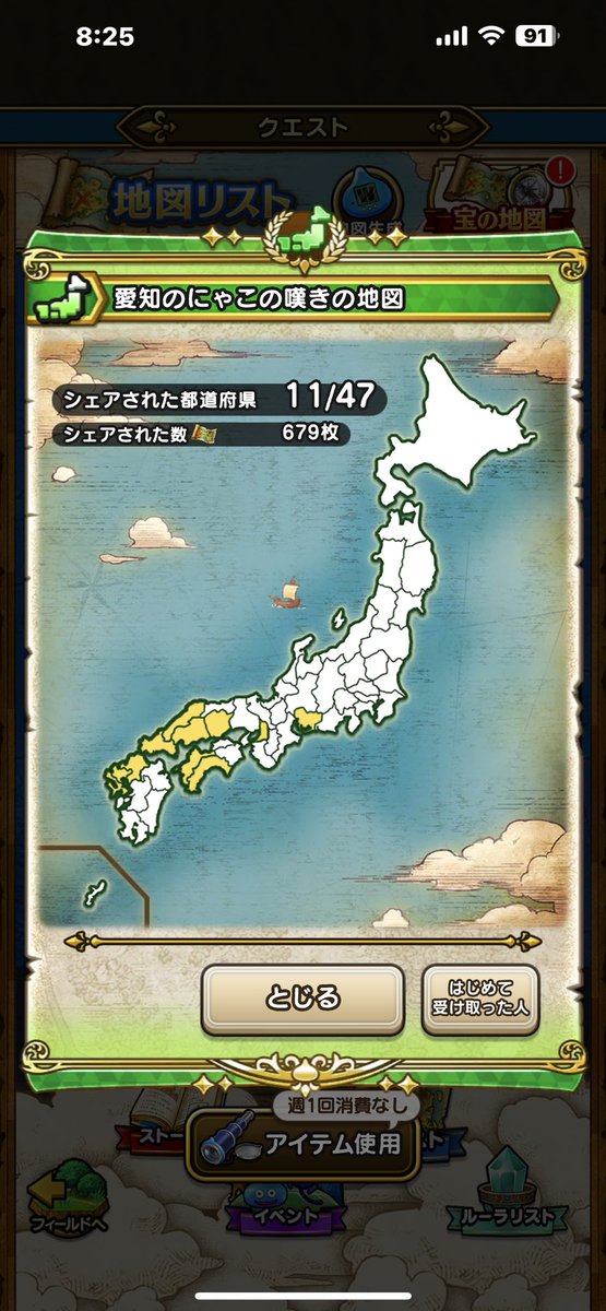 yusuke00024's tweet image. 旅先で仕入れました。
東京神奈川のリッカに置きますので、ぜひ受け取って下さい。
#にゃこ #DQW #スカウト #地図 #リッカ