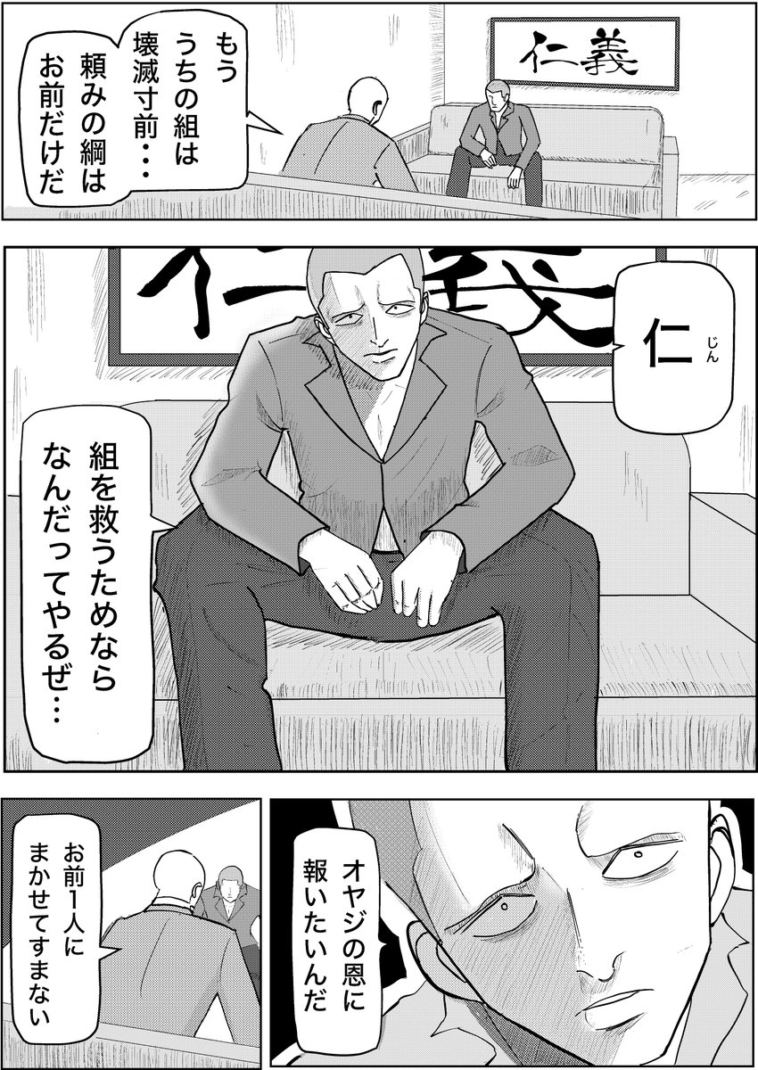 ヤクザがプログラミングで組を救う話 (1/6)
#漫画が読めるハッシュタグ 