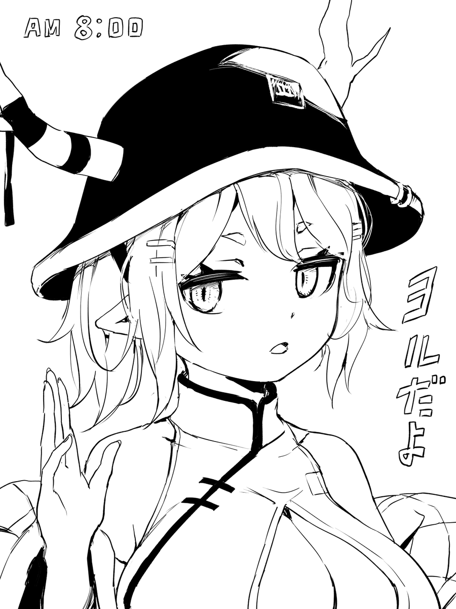 朝だよ 