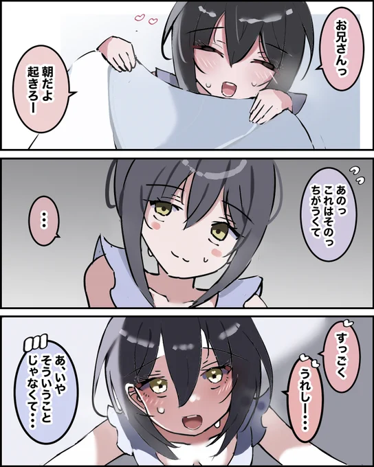 主人公が気弱なので、その内犯罪まがいのスキンシップに夢中になってしまった女の子とのラブコメ、お隣の子が怖い4 