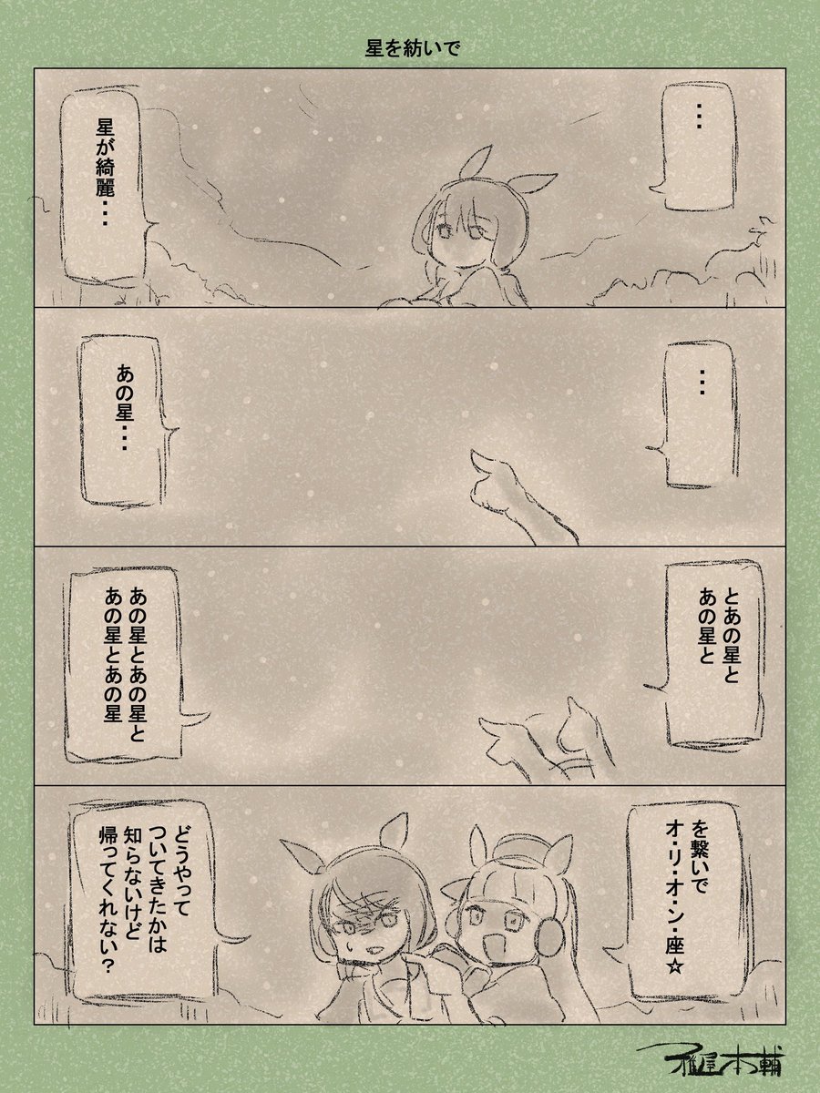 #アドマイヤベガがいっぱい見れるタグ 