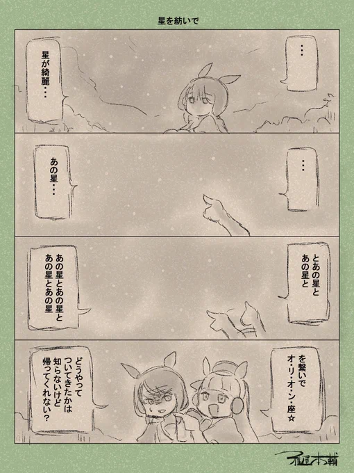 #アドマイヤベガがいっぱい見れるタグ 
