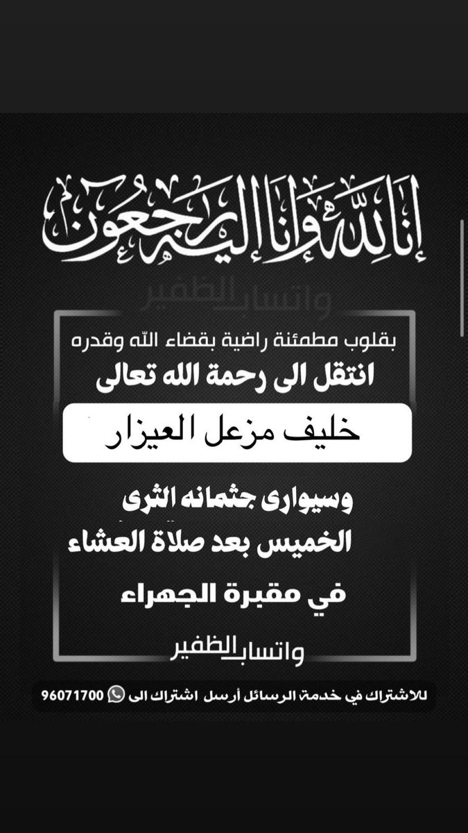 سلمان عبدالله خليف العيزار tweet media