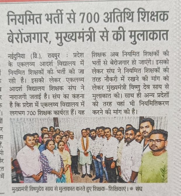 SChilmul's tweet photo. माननीय प्रधान मंत्री जी @narendramodi 
हम सभी शिक्षक साथी छ.ग. में अथिति शिक्षक के रूप में आठ वर्षो से सेवा दे रहे थे आज हम बाहर हो गए,इस उम्र में हमें बेरोजगार होने से बचा लीजिए
हम अभी रोड पर आ गए है,हमारी रोजी रोटी छीन गयी है,हमारे साथ न्याय कीजिये,@AmitShah #EMRSGuestTeacher https://t.co/SeOP5NnIhI
