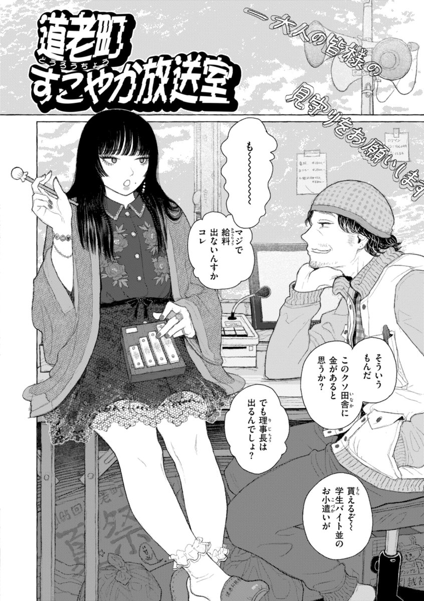 【本日FANZA独占先行配信】#AD

なまえ れんらく
『日陰に迷う』

聖と俗がみだれ、清と濁がまじる。
重厚なストーリーと緻密な性描写で魅せる、鬼才・なまえ れんらく 初の作品集!!

▼電子書籍で読む▼
https://t.co/gOFg4KlO60 