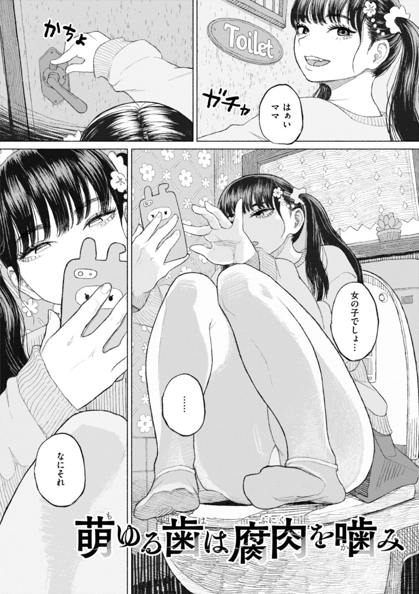 【本日FANZA独占先行配信】#AD

なまえ れんらく
『日陰に迷う』

聖と俗がみだれ、清と濁がまじる。
重厚なストーリーと緻密な性描写で魅せる、鬼才・なまえ れんらく 初の作品集!!

▼電子書籍で読む▼
https://t.co/gOFg4KlO60 