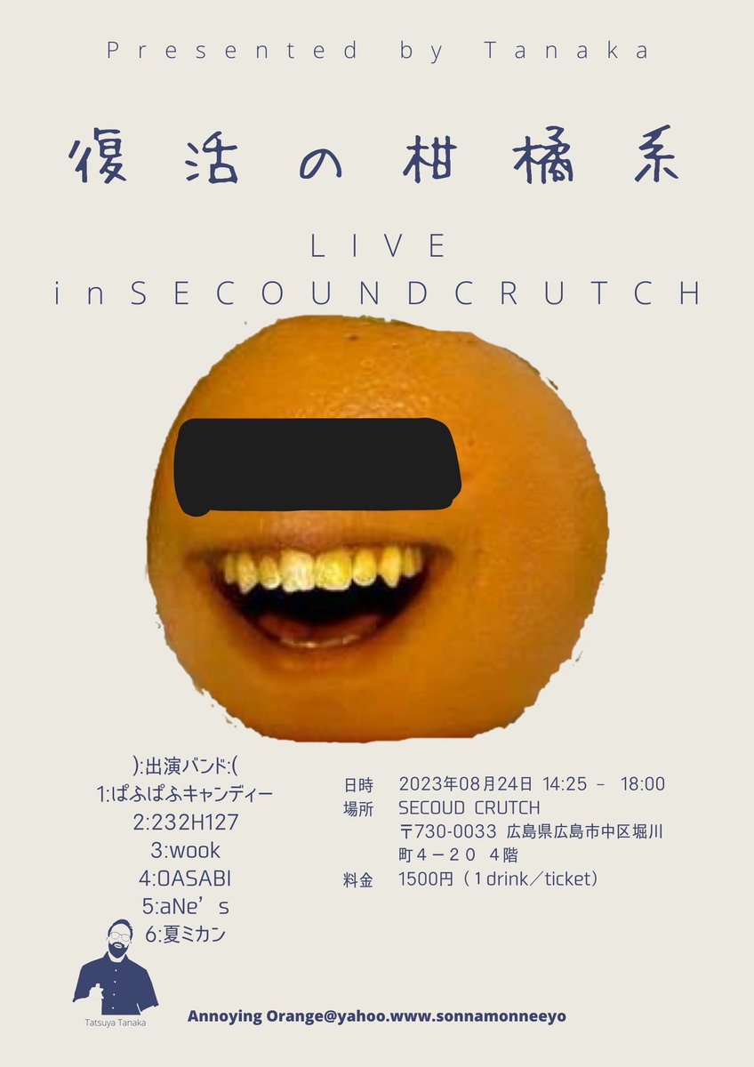 ライブ情報！✨

○8/24(土) 
○SECOND CRUTCH
○14:25- open
○￥1,500

wookは15:30から！
取り置きしますので、連絡ください*ˊᵕˋ*