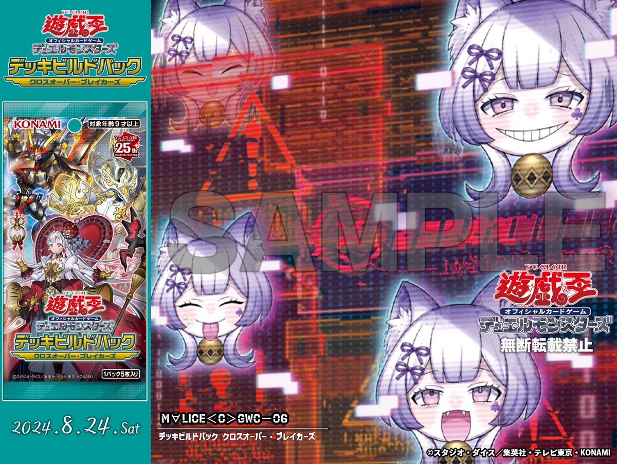 公式】遊戯王OCG on X: 公式】遊戯王OCG on X: