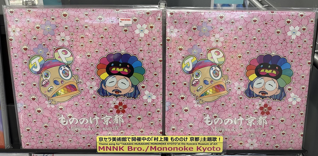 村上隆 もののけ京都 レコード Murakami.Flowers】「Mononoke