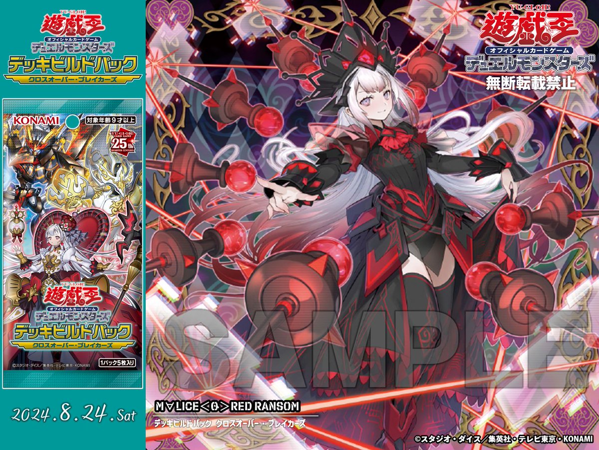 公式】遊戯王OCG on X: 公式】遊戯王OCG on X: